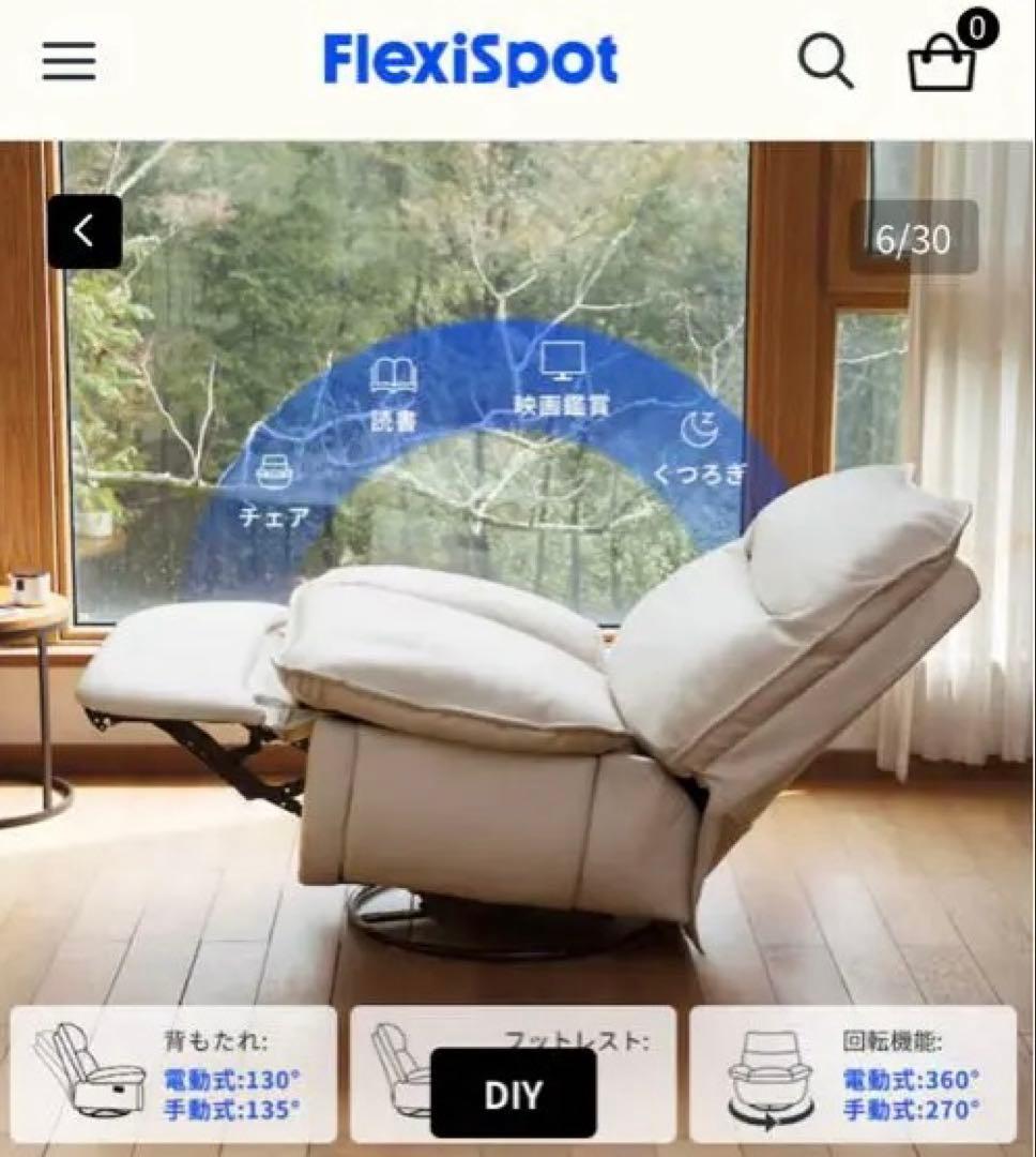 美品　Flexispot リクライニングソファ（引き取り割有）
