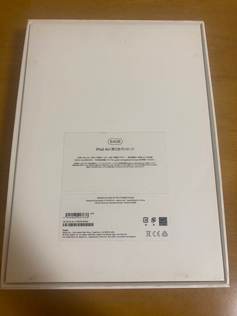 iPad Air (第5世代) 64GB パープル