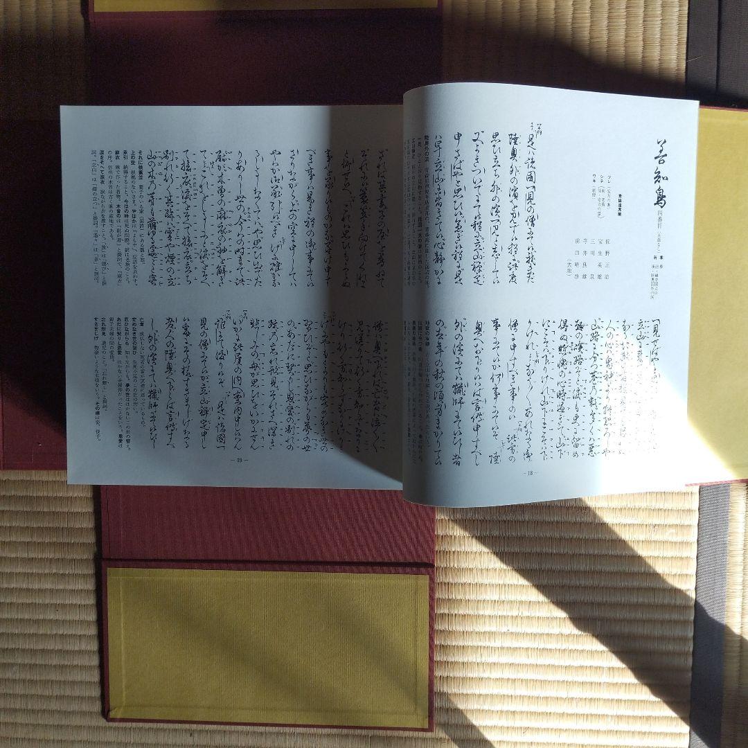 宝生流謡曲大成セット