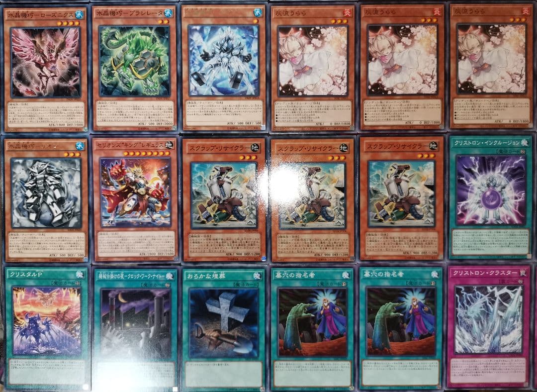 遊戯王デッキ　水晶機巧デッキ　ガチ構築　クリストロンデッキ