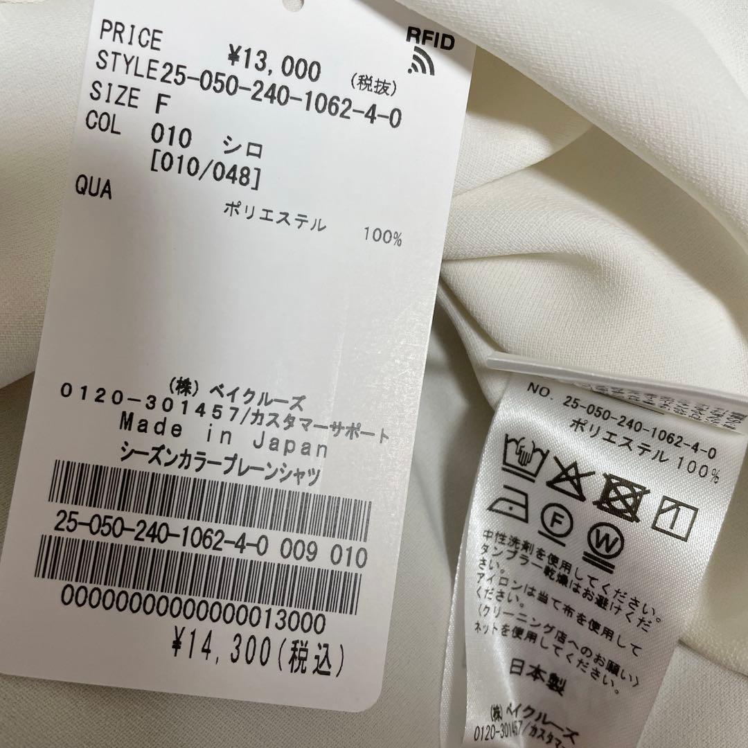 【NOBLE】シーズンカラープレーンシャツ/ホワイト/フリー