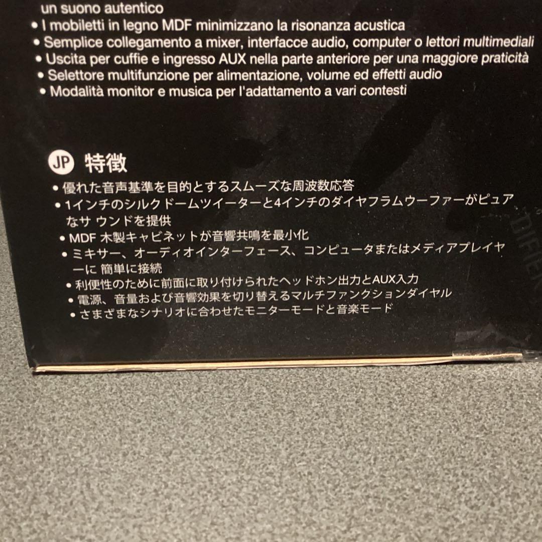 Edifier MR4 スピーカー　black NOIR ブラック