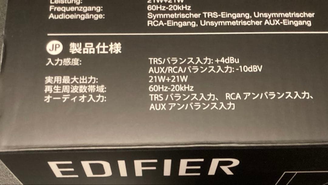 Edifier MR4 スピーカー　black NOIR ブラック