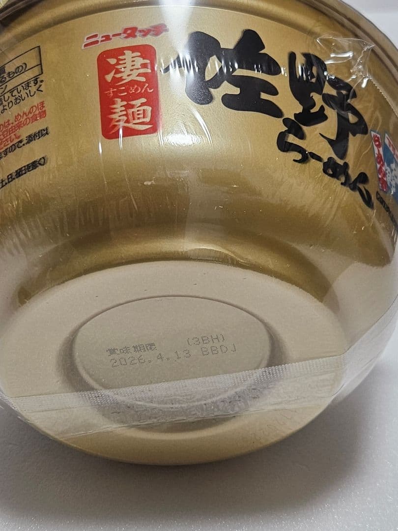 凄麺 丸美屋 とり釜めし カップヌードルBIG まとめ売り アミューズメント