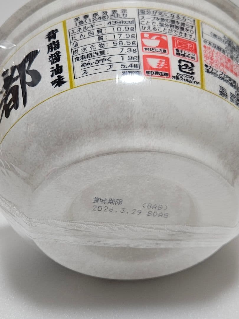 凄麺 丸美屋 とり釜めし カップヌードルBIG まとめ売り アミューズメント