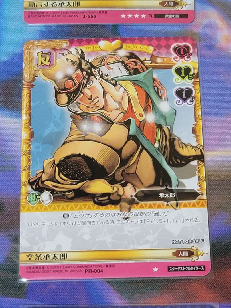 ジョジョの奇妙な冒険 ABC 空条承太郎セット