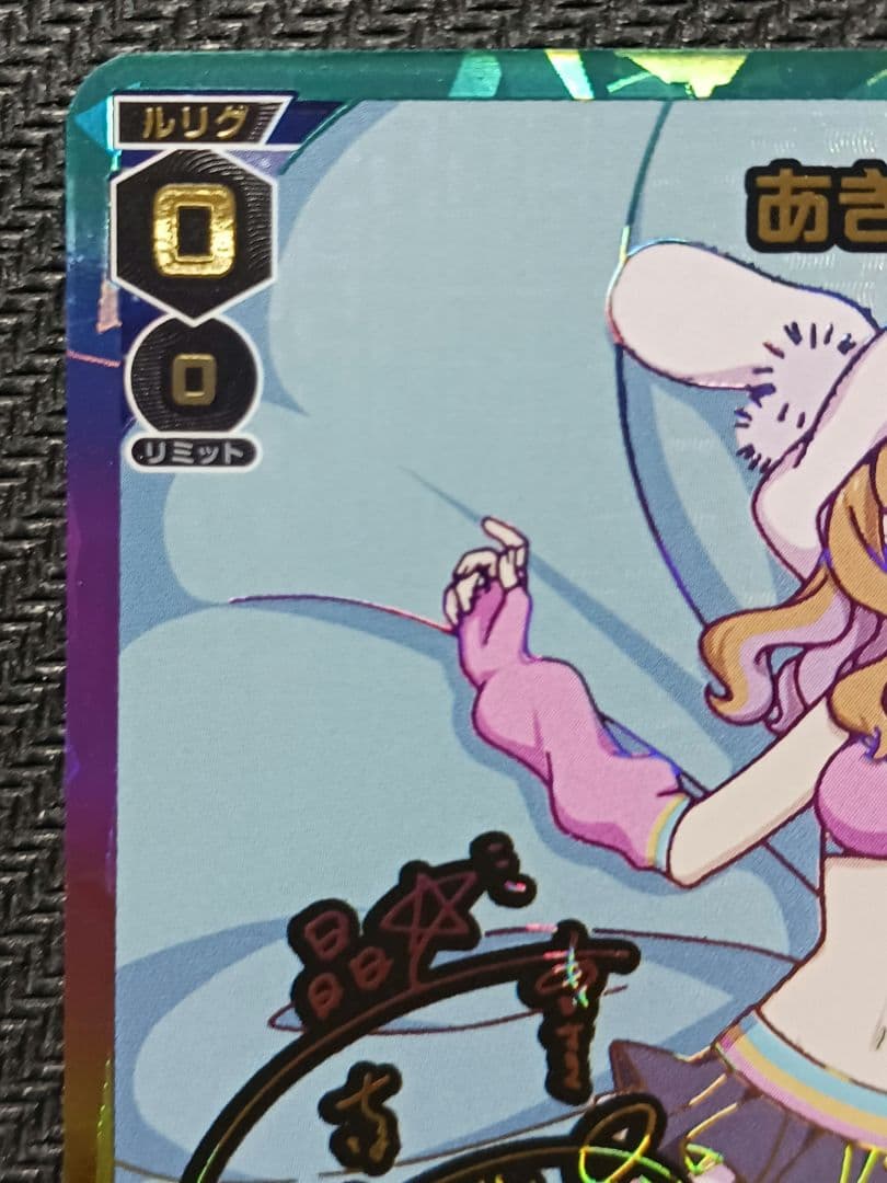 WIXOSS ウィクロス　あきら　SSP　シリアル