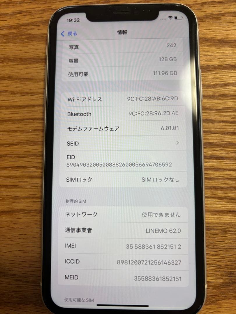 Apple iPhone 11 ホワイト 128GB 本体 箱付き