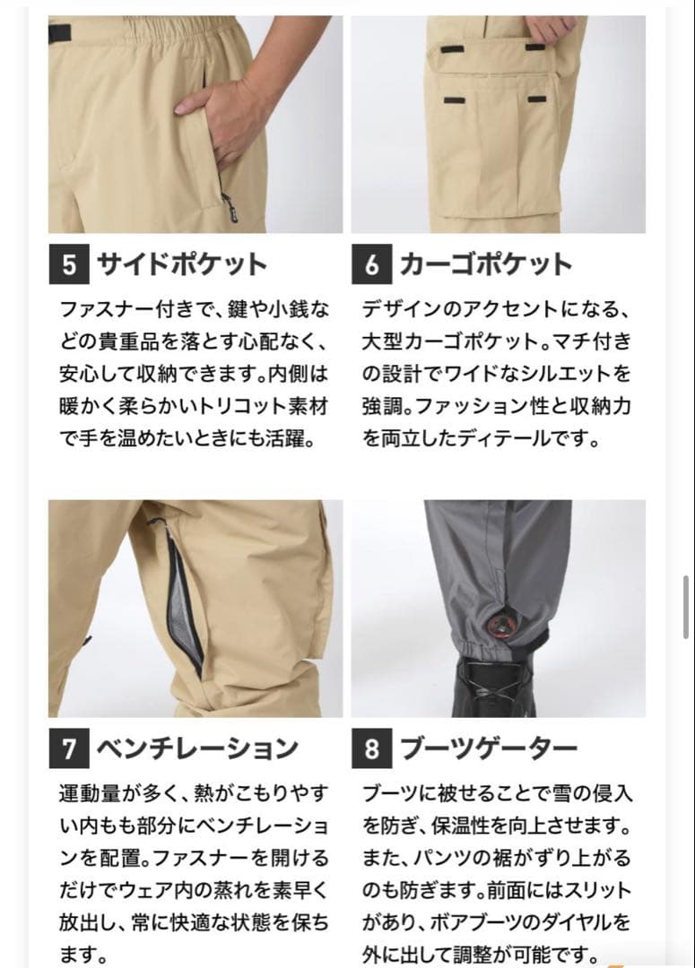 Namelassage スノーボードウェアセット M ブラック