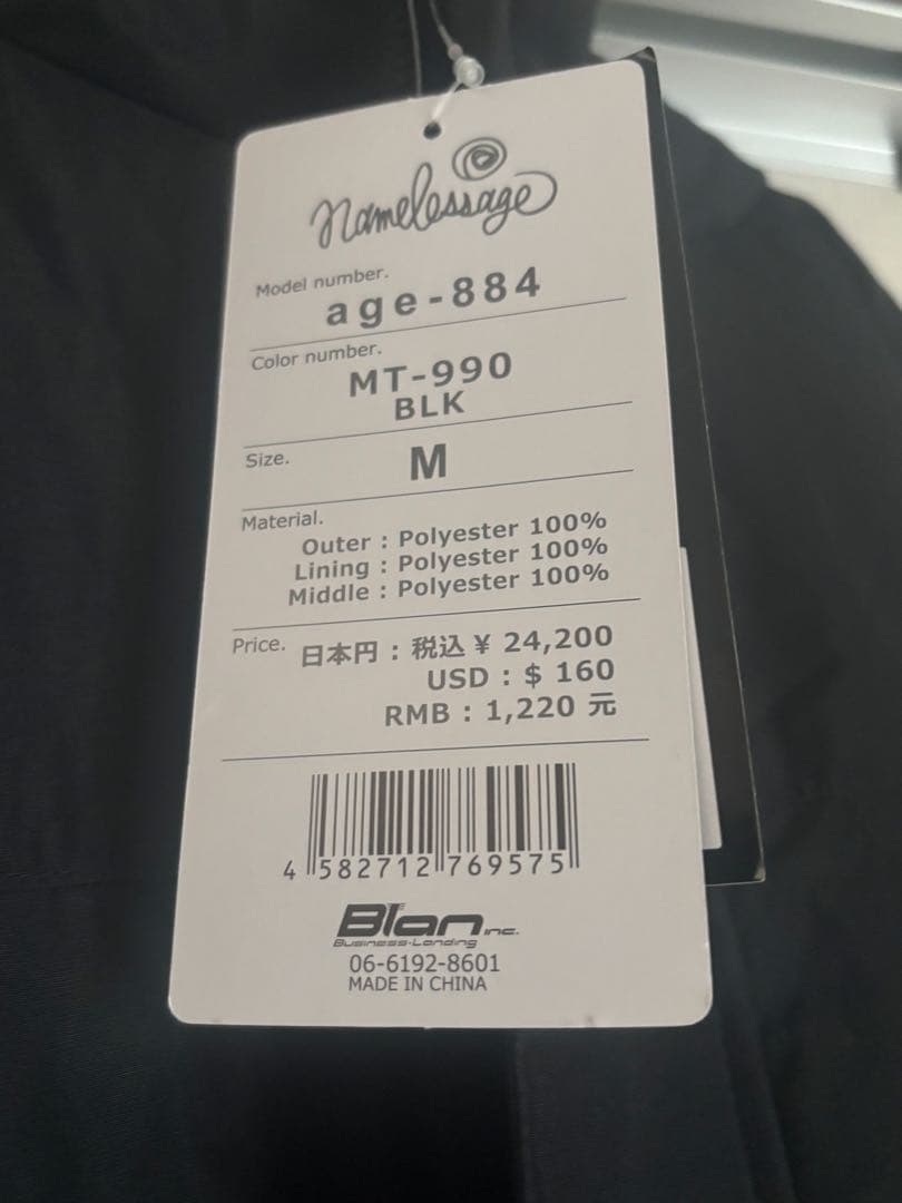 Namelassage スノーボードウェアセット M ブラック