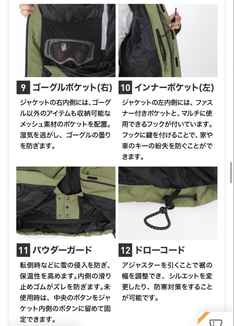 Namelassage スノーボードウェアセット M ブラック