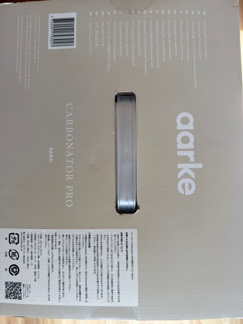 アールケ　カーボンネータープロ　炭酸水メーカー