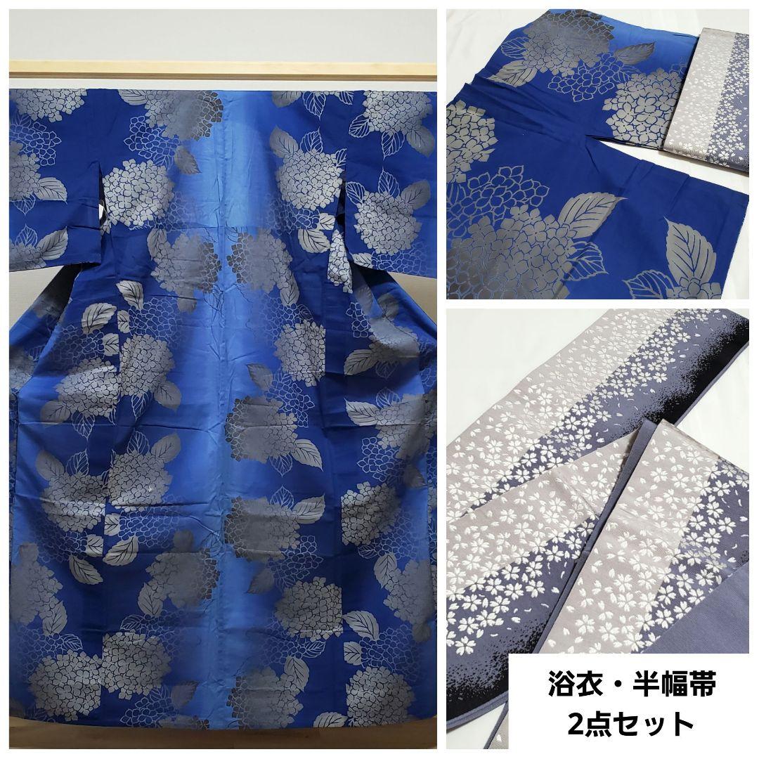 B 竺仙 紫陽花模様 グラデーション 綿 夏物 着物 浴衣・半幅帯 2点セット