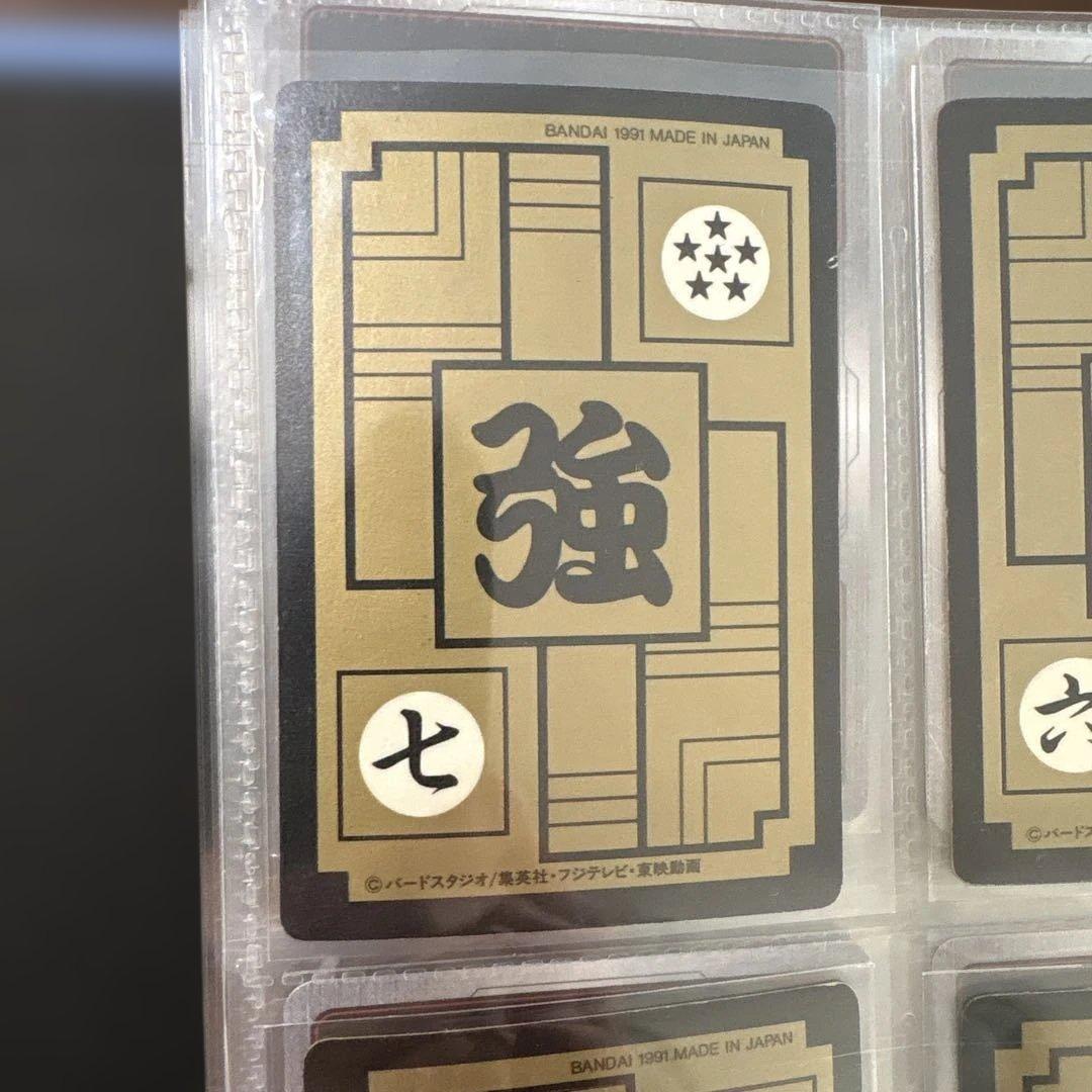 ドラゴンボールカードセット 1991年製