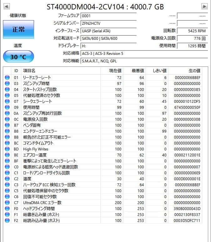 Seagate Barracuda 4TB 内蔵型HDD 2.5インチ