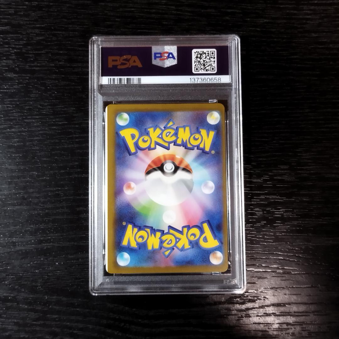 PSA9(MC) ブロロロームex エラー ミスカット ポケモン ポケカ