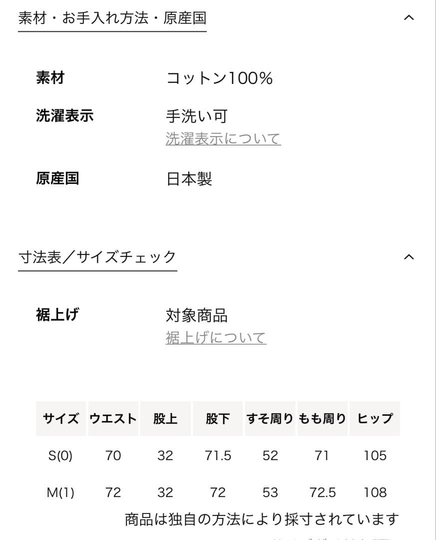 LOEFF ホワイト コットンツイルパンツ