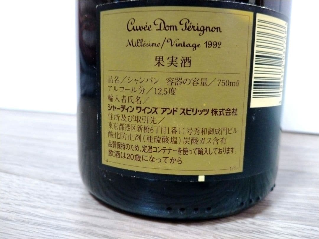 未開栓 ドン・ペリニヨン ヴィンテージ1992年