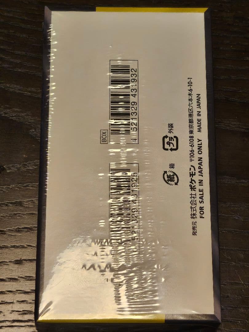 ポケモンカードゲーム MEGA ドリームEX ボックス【シュリンク付き】1BOX