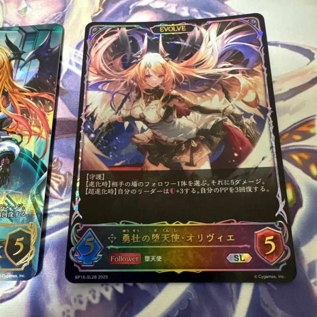 勇壮の堕天使オリヴィエ進化後SP SL３枚セット