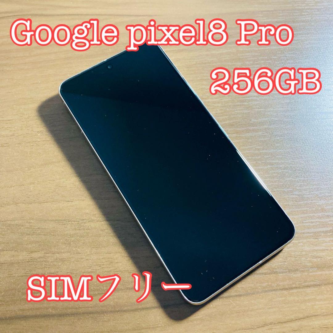 Google pixel8 pro 256GB SIMフリー ポーセリン