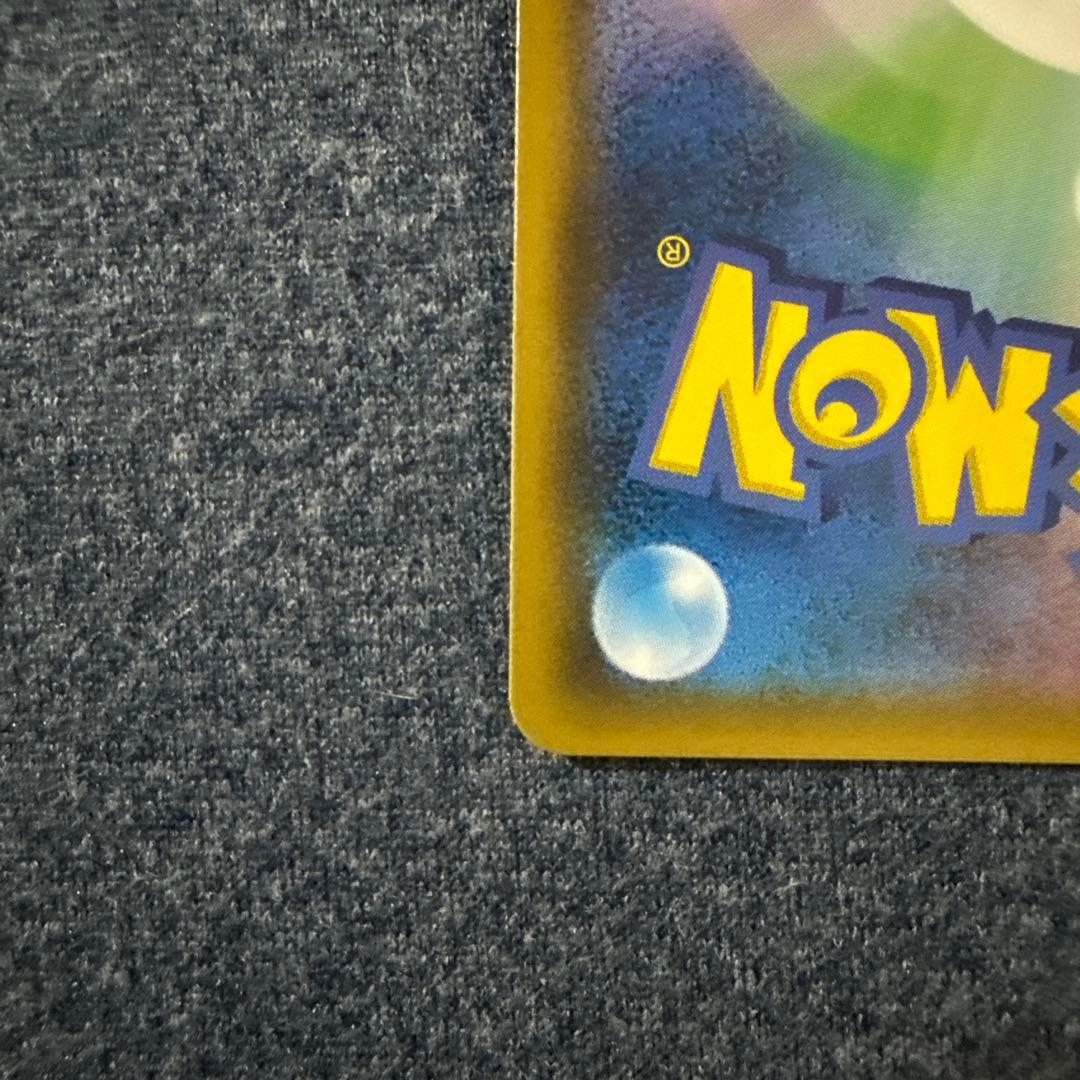 【美品】ゲンガー＆ミミッキュGX RR