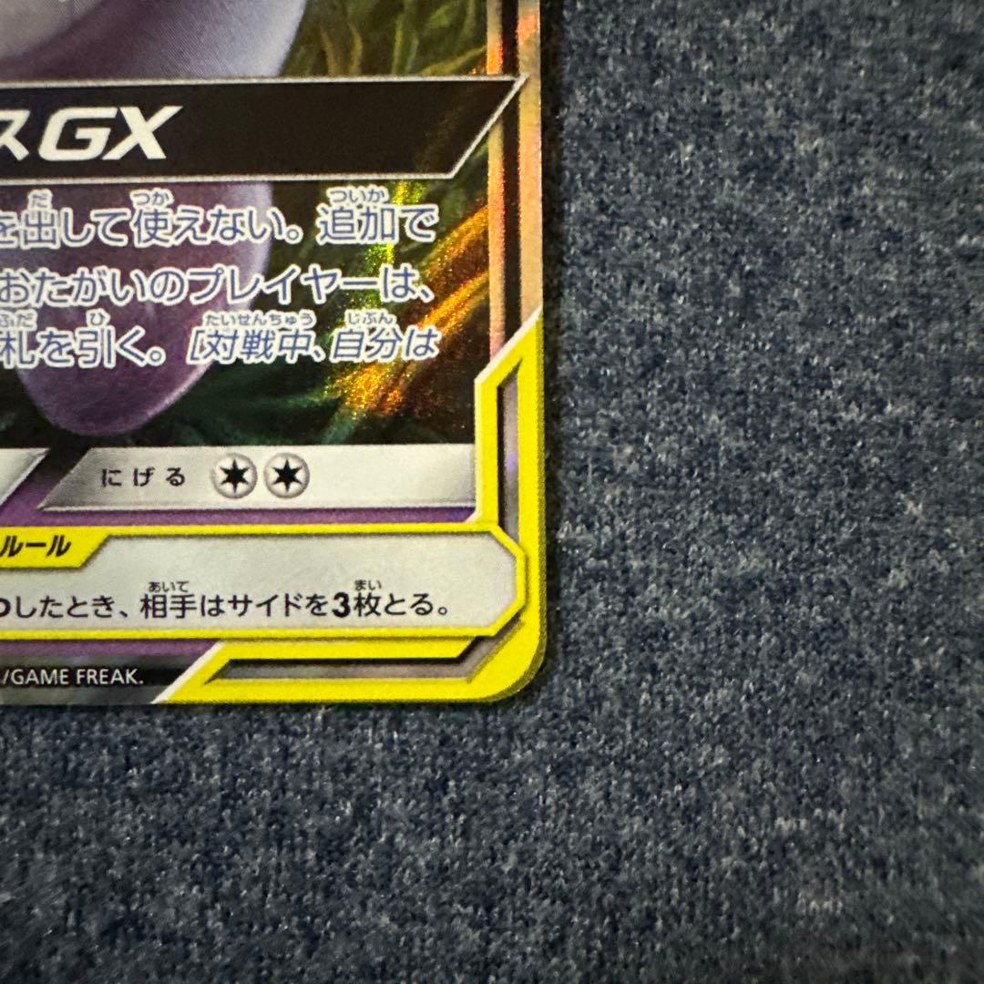 【美品】ゲンガー＆ミミッキュGX RR