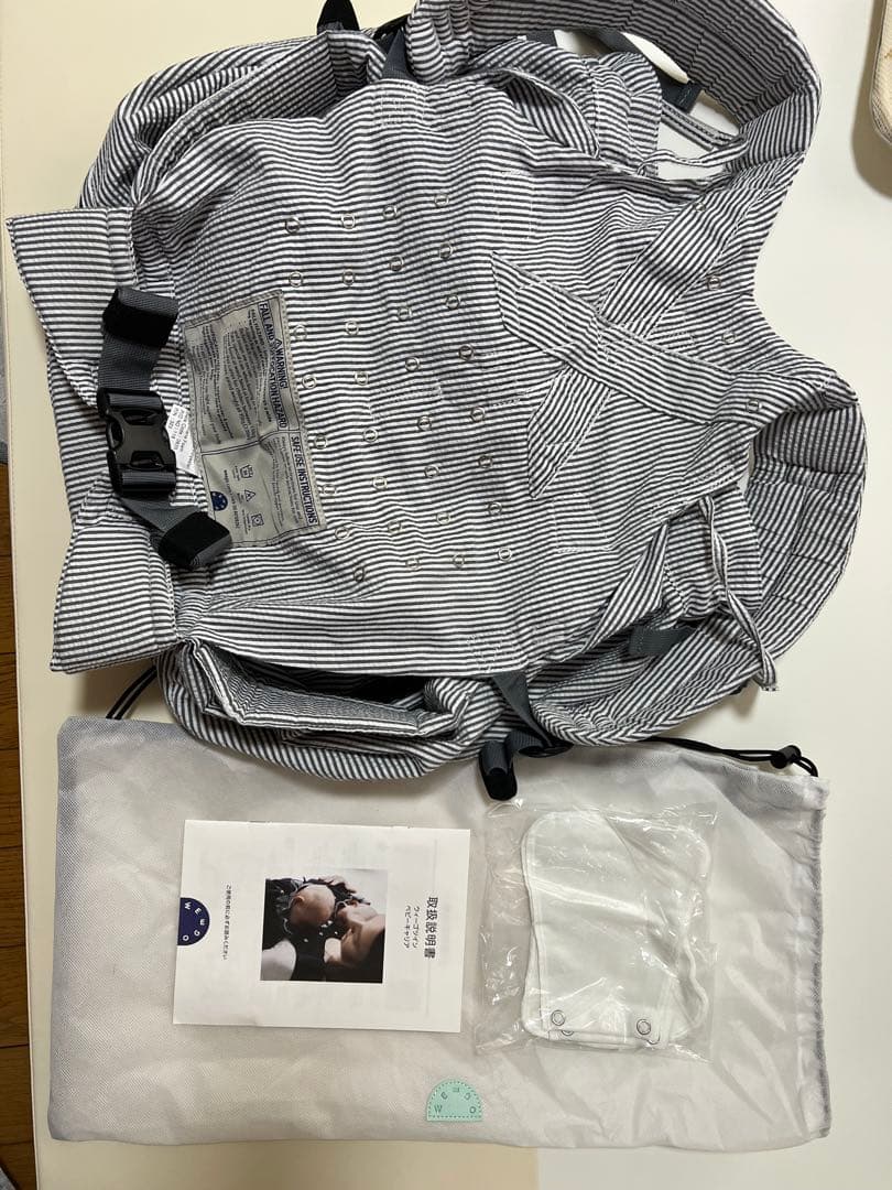 ウィーゴツイン　双子用抱っこ紐