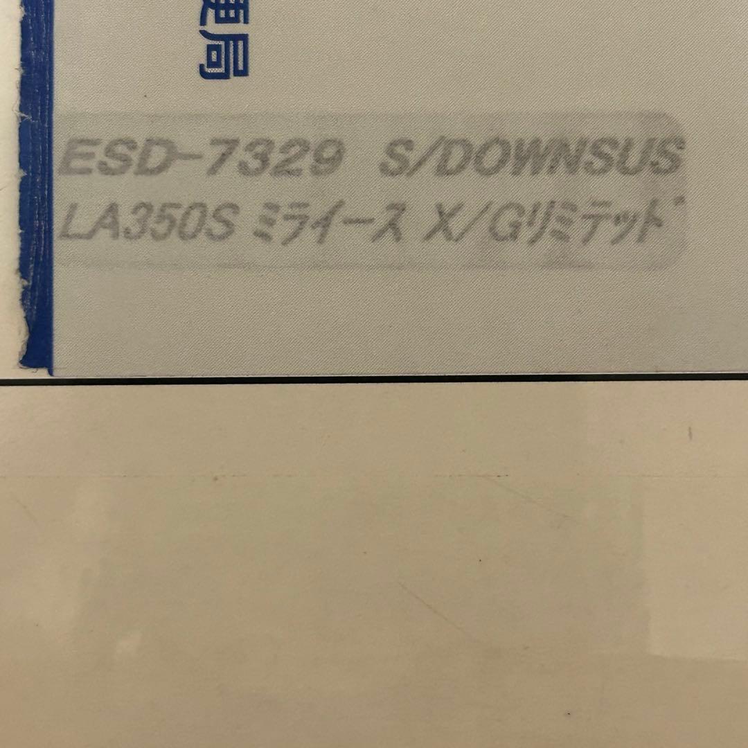 ミライース用　エスペリアスーパーダウンサス　新品未使用　送料込み