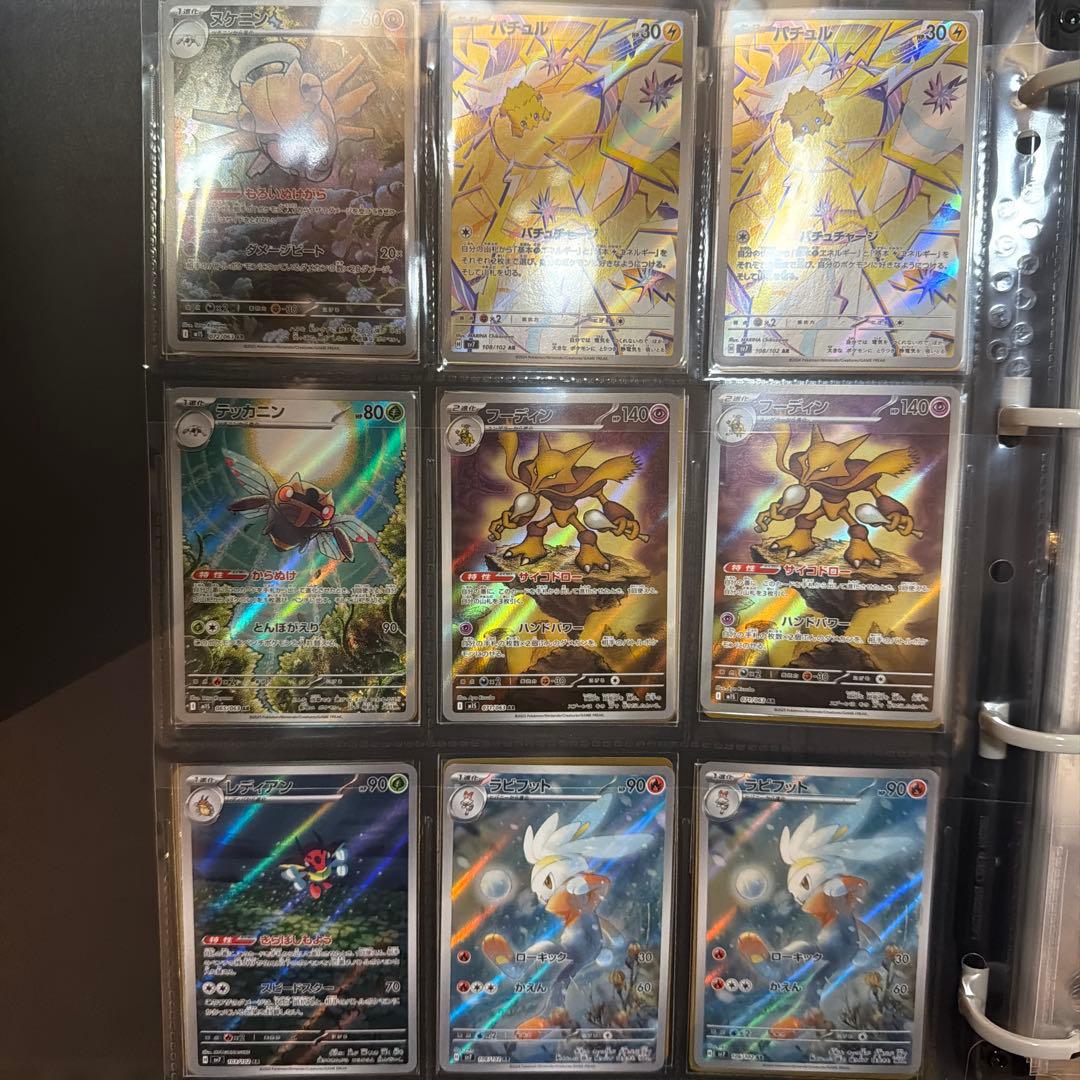 ポケモンカード ARセット 47枚