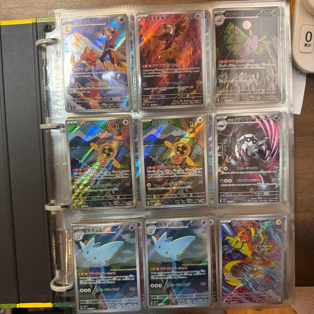 ポケモンカード ARセット 47枚