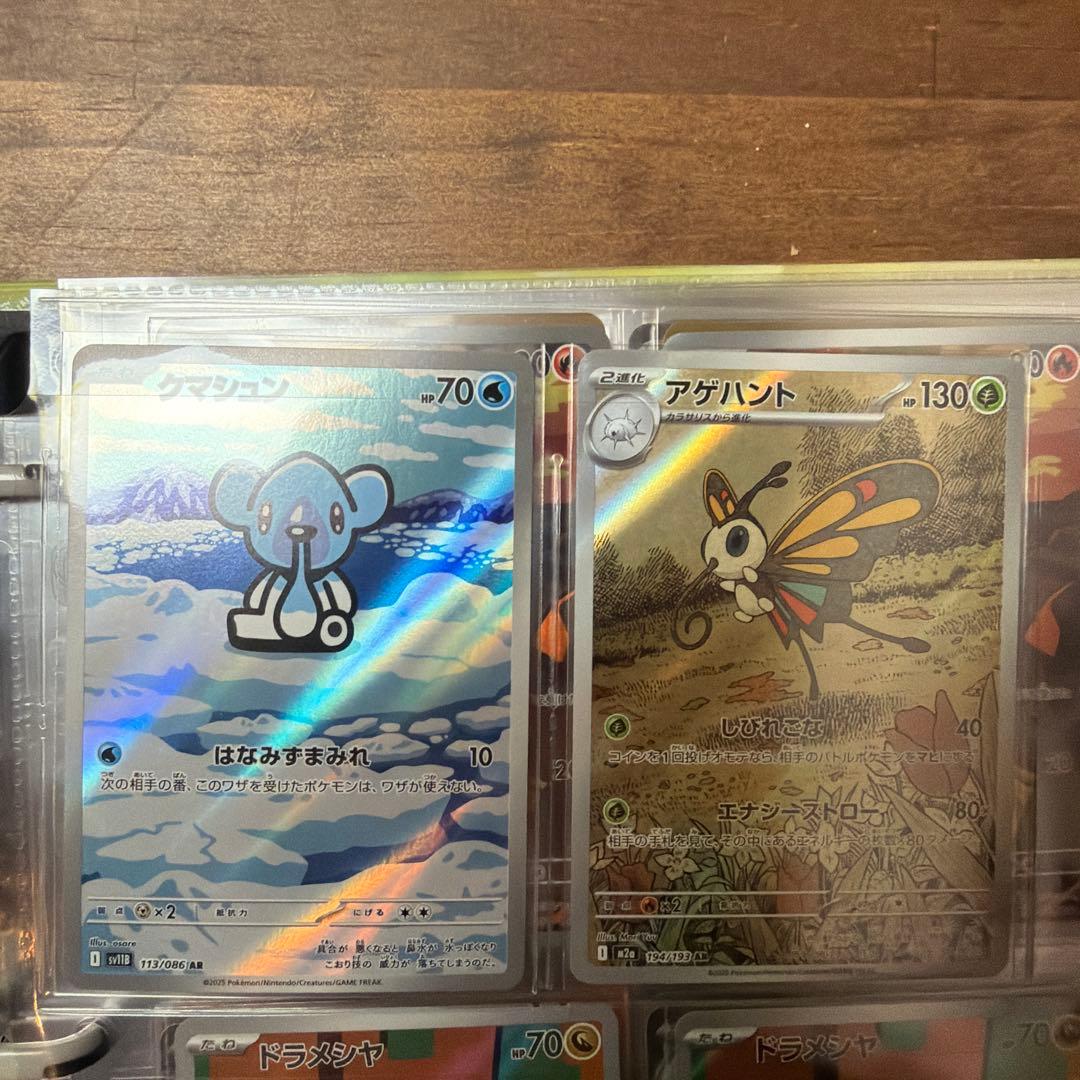 ポケモンカード ARセット 47枚