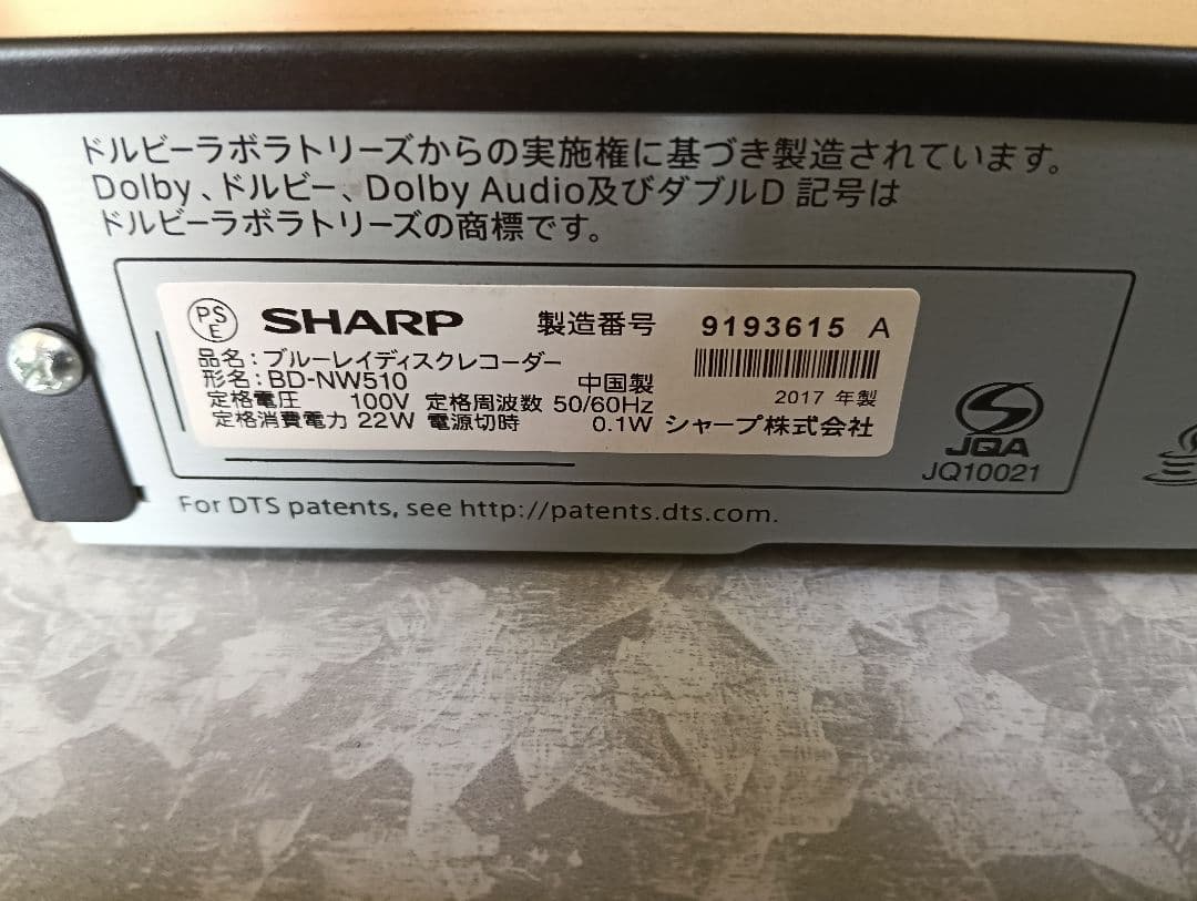 SHARP AQUOS ブルーレイレコーダー BD-NW510 新品リモコン付
