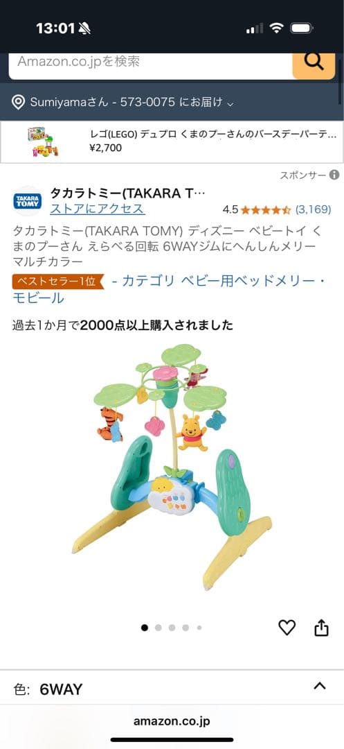 値下げ！カトージ　ベビーベット& えらべる回転6WAYジムにへんしんメリー