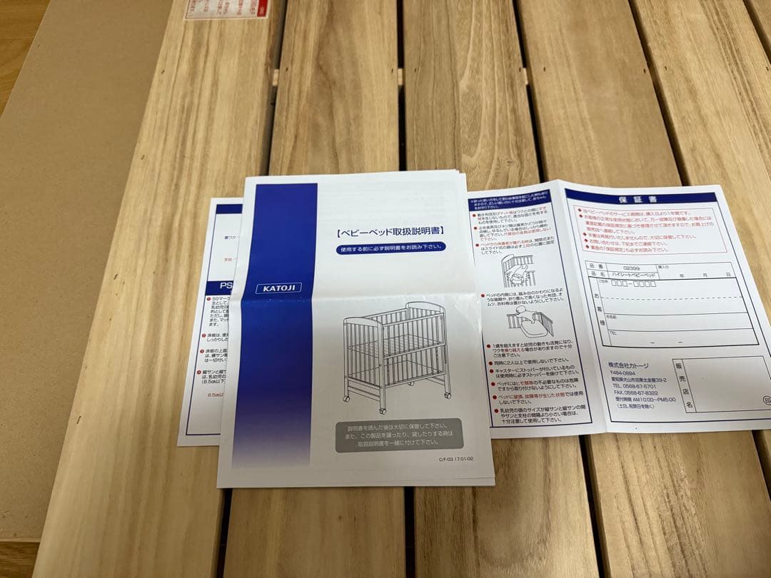 値下げ！カトージ　ベビーベット& えらべる回転6WAYジムにへんしんメリー