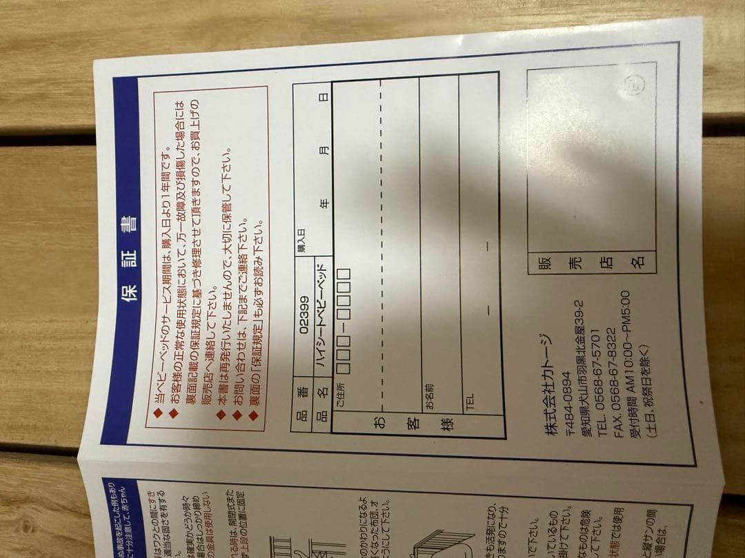 値下げ！カトージ　ベビーベット& えらべる回転6WAYジムにへんしんメリー