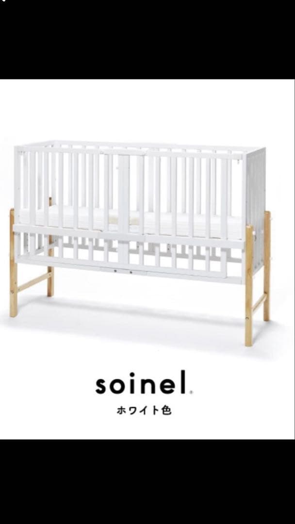 そいねーる　ミニベビーベッド　専用布団付き