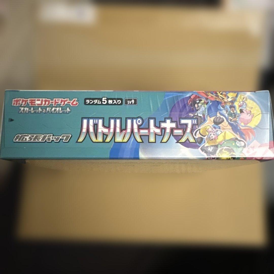 未開封 ポケモンカードゲーム バトルパートナーズBOX