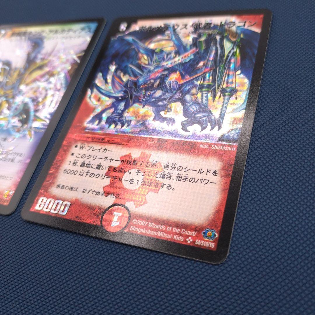 あ*様 【引退品SRのみ116枚】 デュエマクラシック デュエルマスターズ 美品