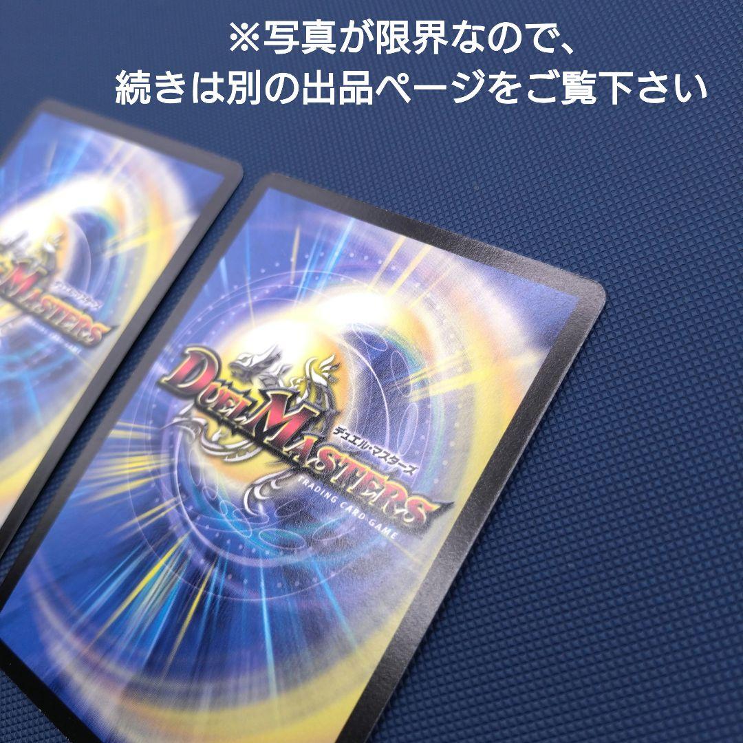 あ*様 【引退品SRのみ116枚】 デュエマクラシック デュエルマスターズ 美品
