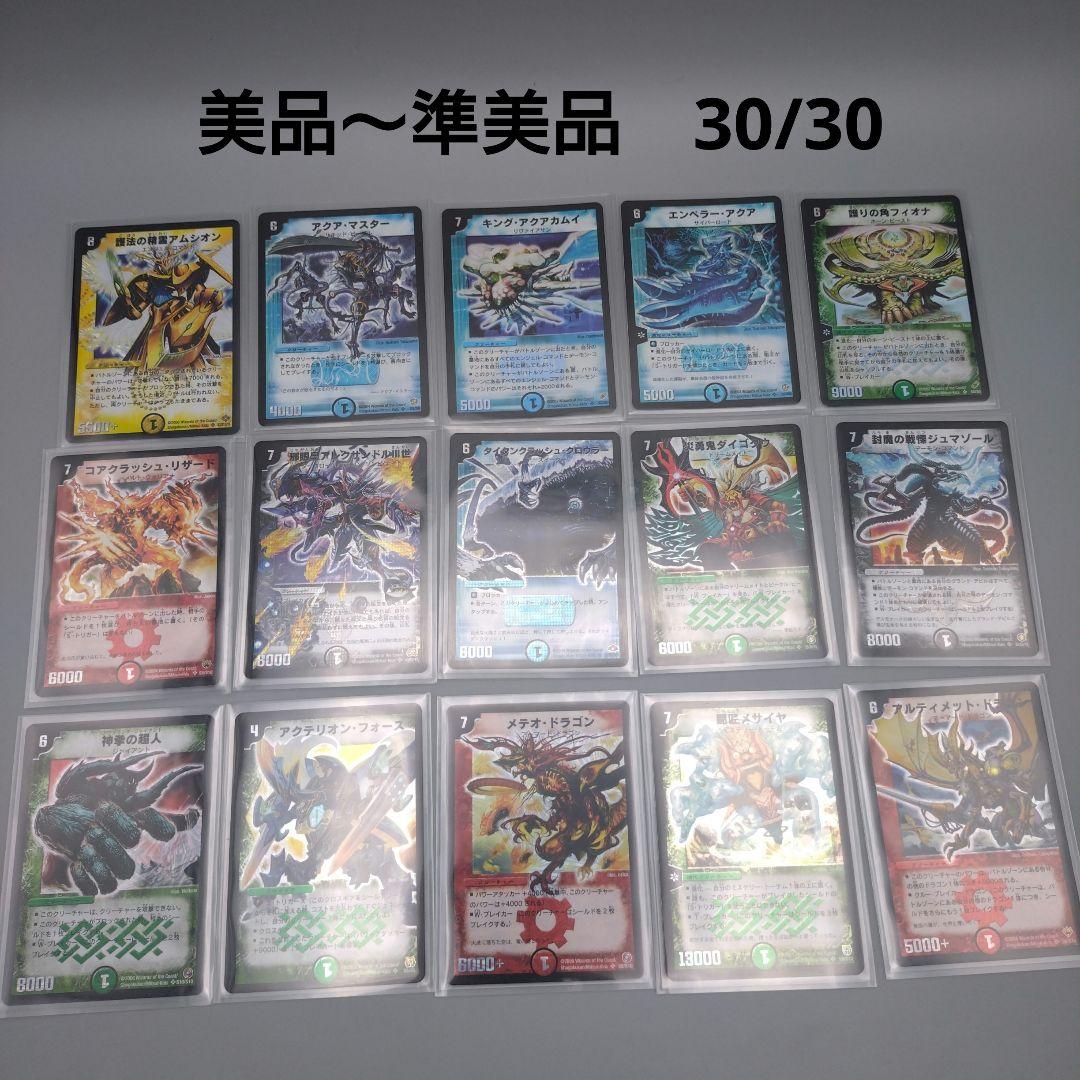 あ*様 【引退品SRのみ116枚】 デュエマクラシック デュエルマスターズ 美品