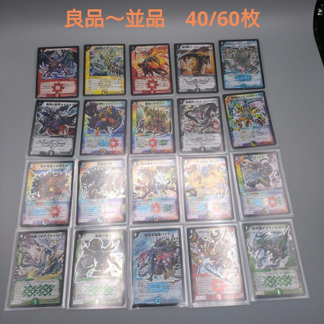 あ*様 【引退品SRのみ116枚】 デュエマクラシック デュエルマスターズ 美品