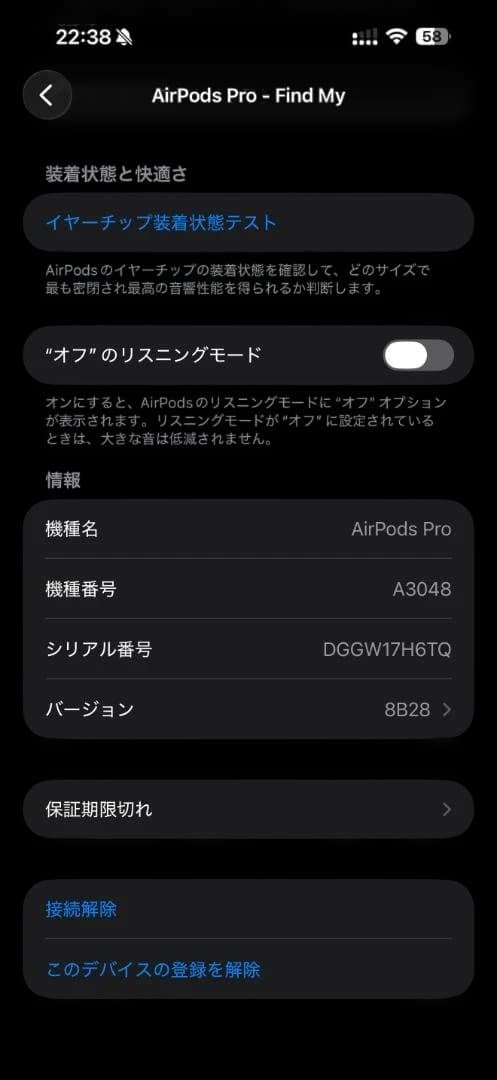 AirPods Pro 第2世代　USB-Cタイプ