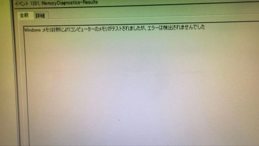 DDR4 8GBx4枚 32GB pc4-2400 動作確認済み ⑤