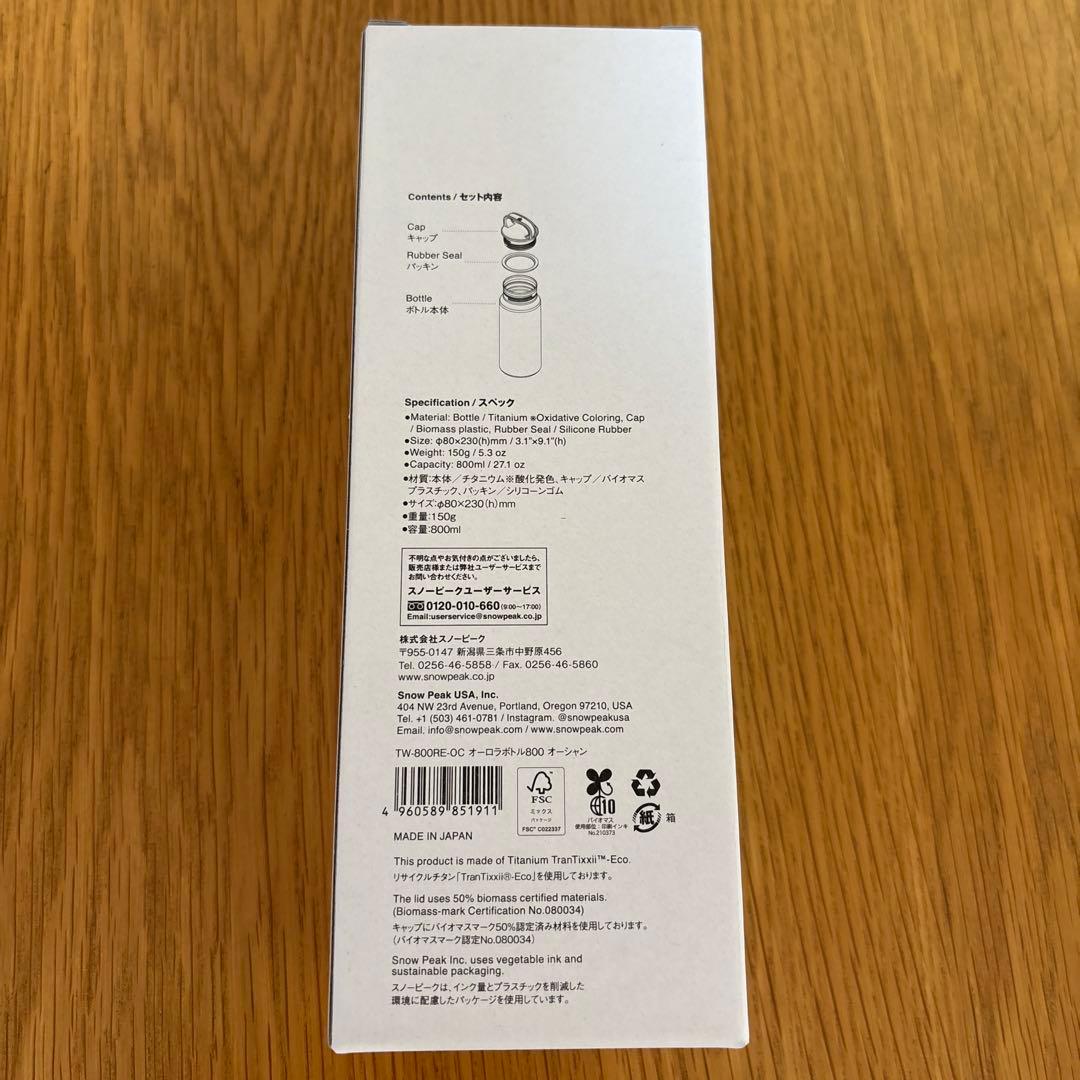 新品未開封　スノーピーク　オーロラボトル800
