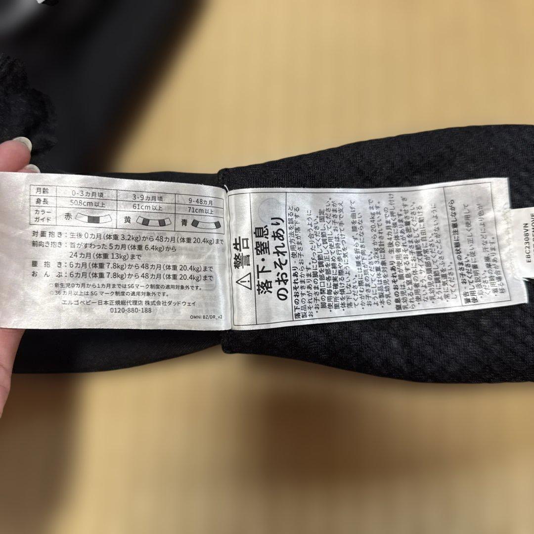 エルゴベビー オムニ ブリーズ 抱っこ紐　ブラック　正規品