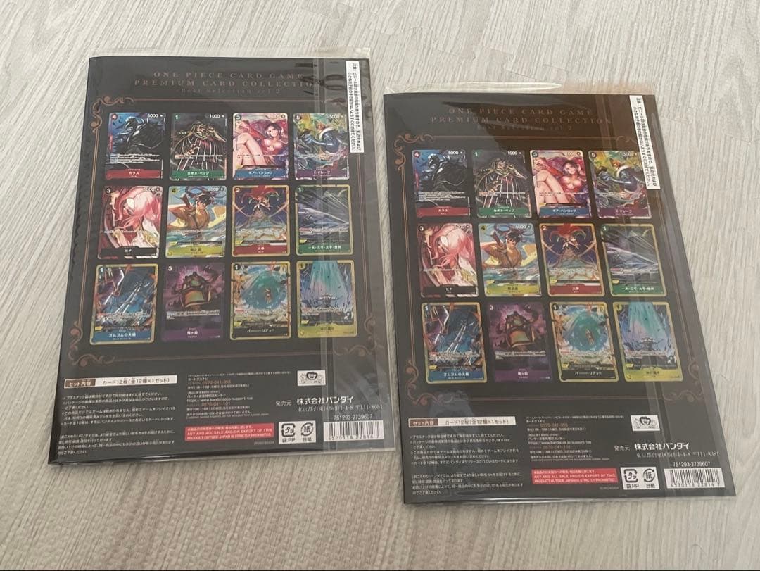 【未開封】ワンピースカード　プレミアムカードコレクション vol.2（2冊）