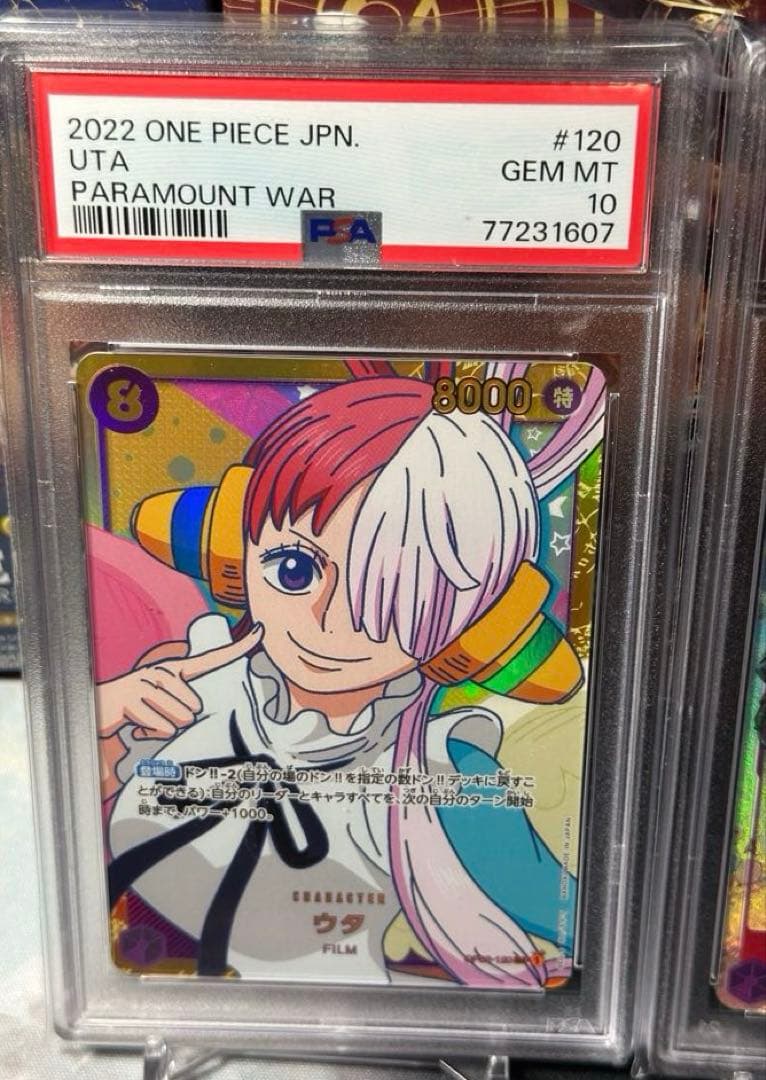 PSA10　ワンピースカード　ウタ　SEC　連番　2枚セット　頂上決戦