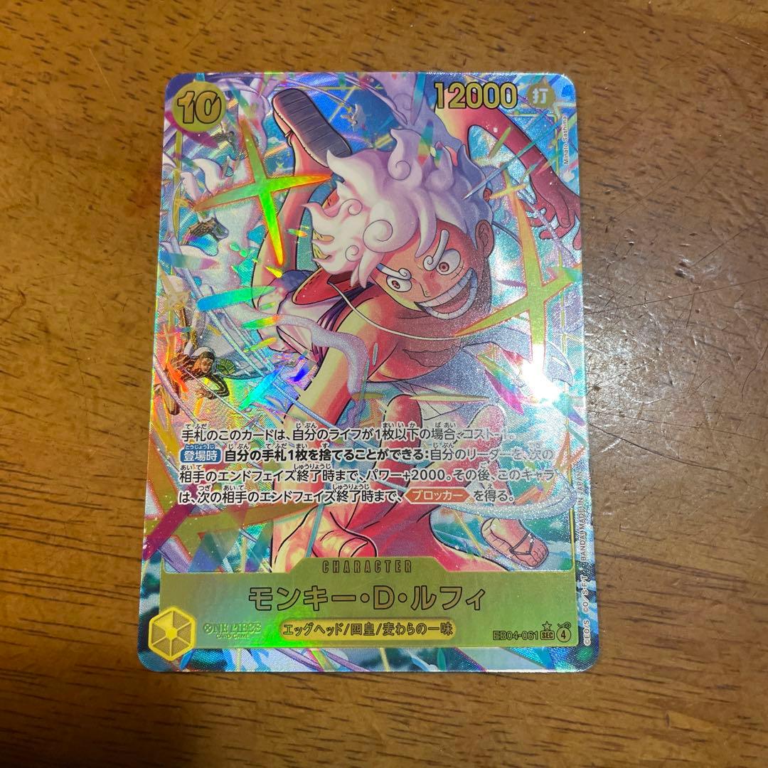 黄ニカ　SECパラ