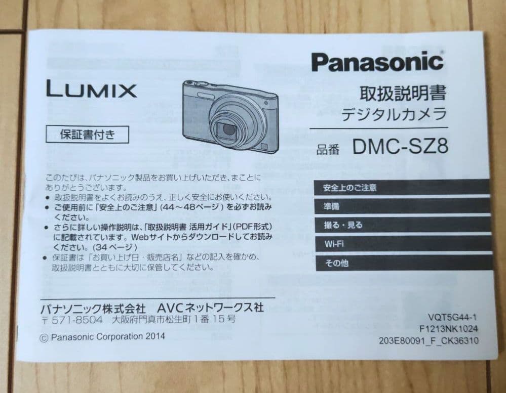 値下デジカメPanasonic LUMIX DMC-SZ8 美品ホワイト 付属品
